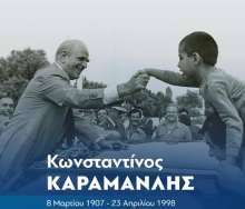 26 χρόνια χωρίς τον Εθνάρχη – Κώστας Καραμανλής: Ανεξίτηλο το αποτύπωμα του στο δημόσιο βίο της Ελλάδας
